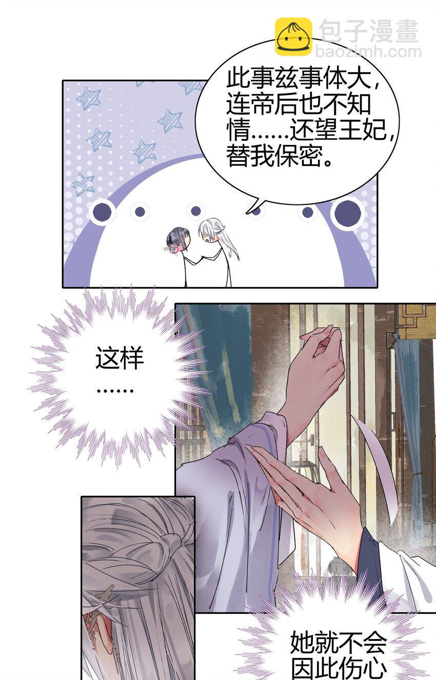 190 我怎会对你生厌-第186话