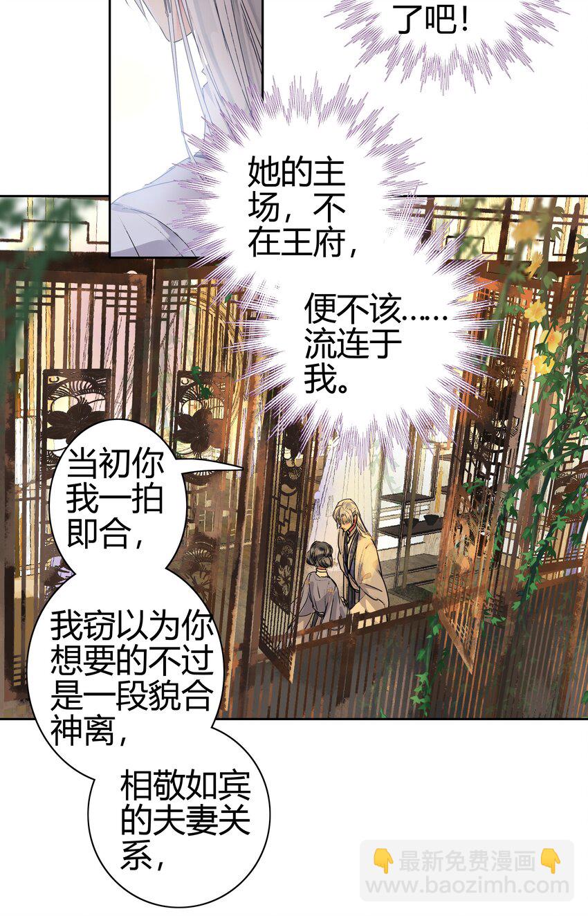 190 我怎会对你生厌-第186话