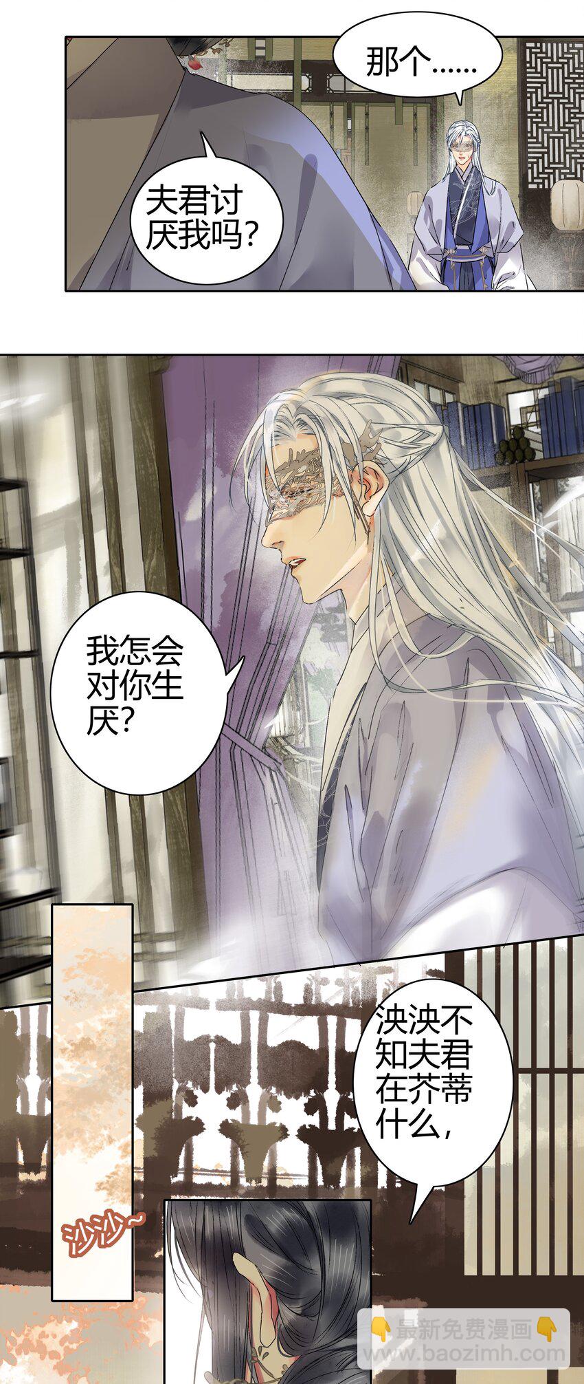 190 我怎会对你生厌-第186话