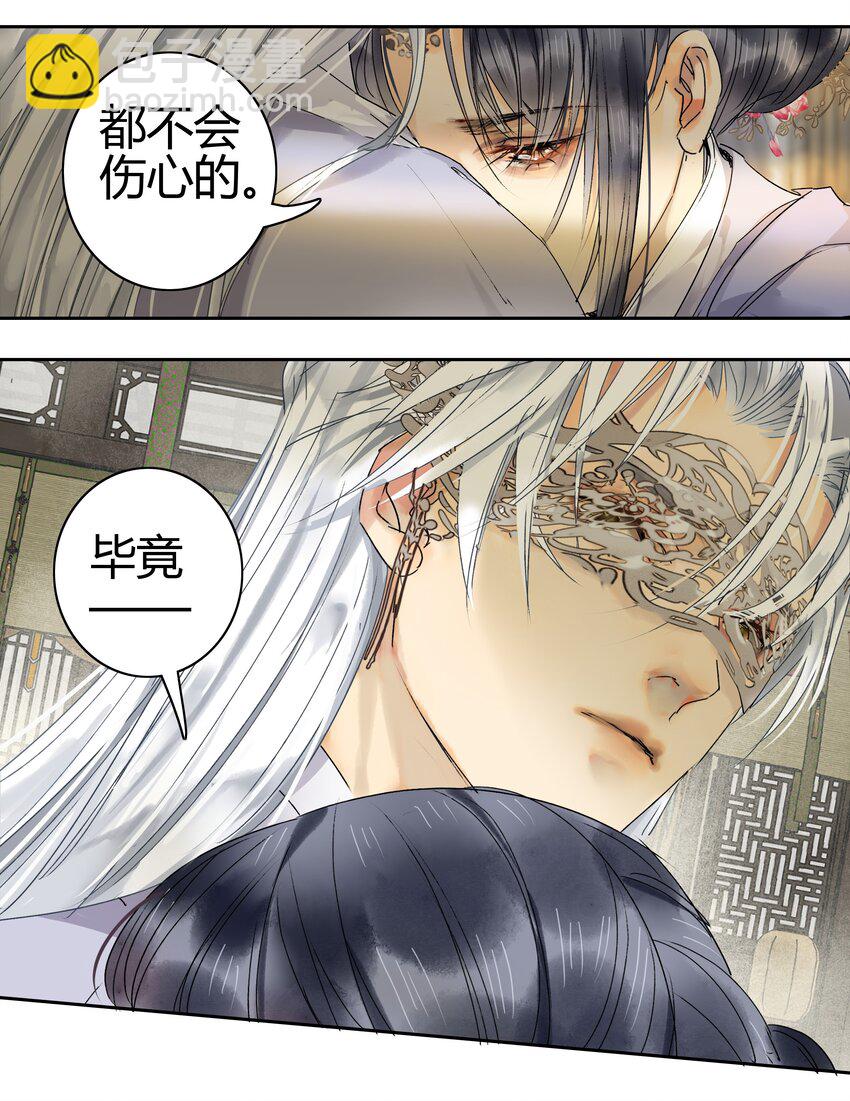 190 我怎会对你生厌-第186话