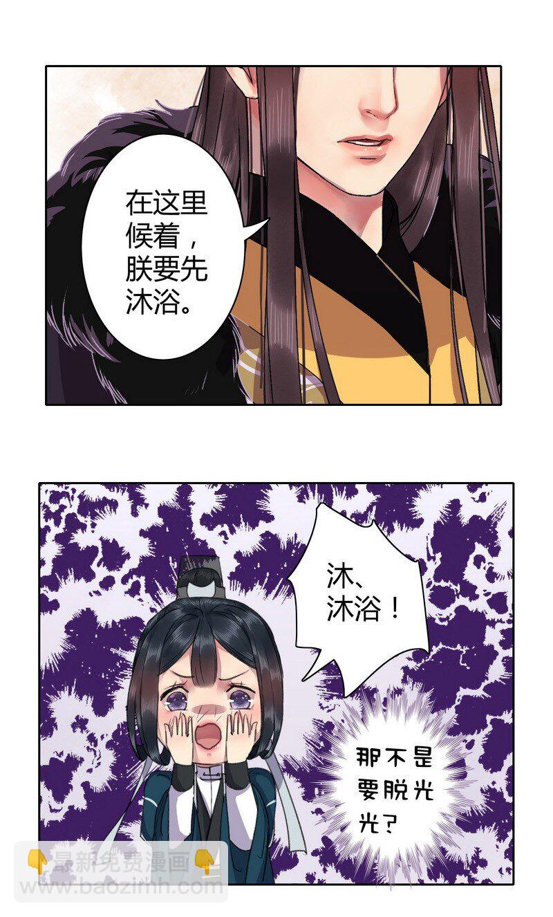 016 名垂千古的身体-第22话