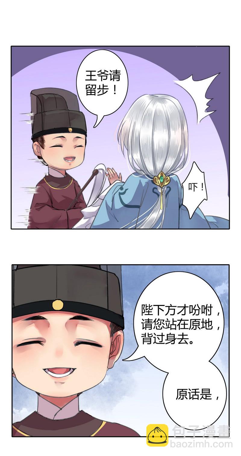 022 成功的吸引注意-第28话