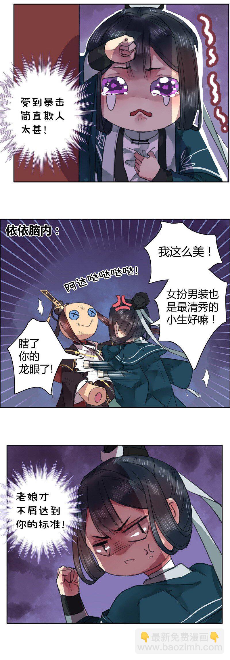 024 你果然是喜欢朕-第30话