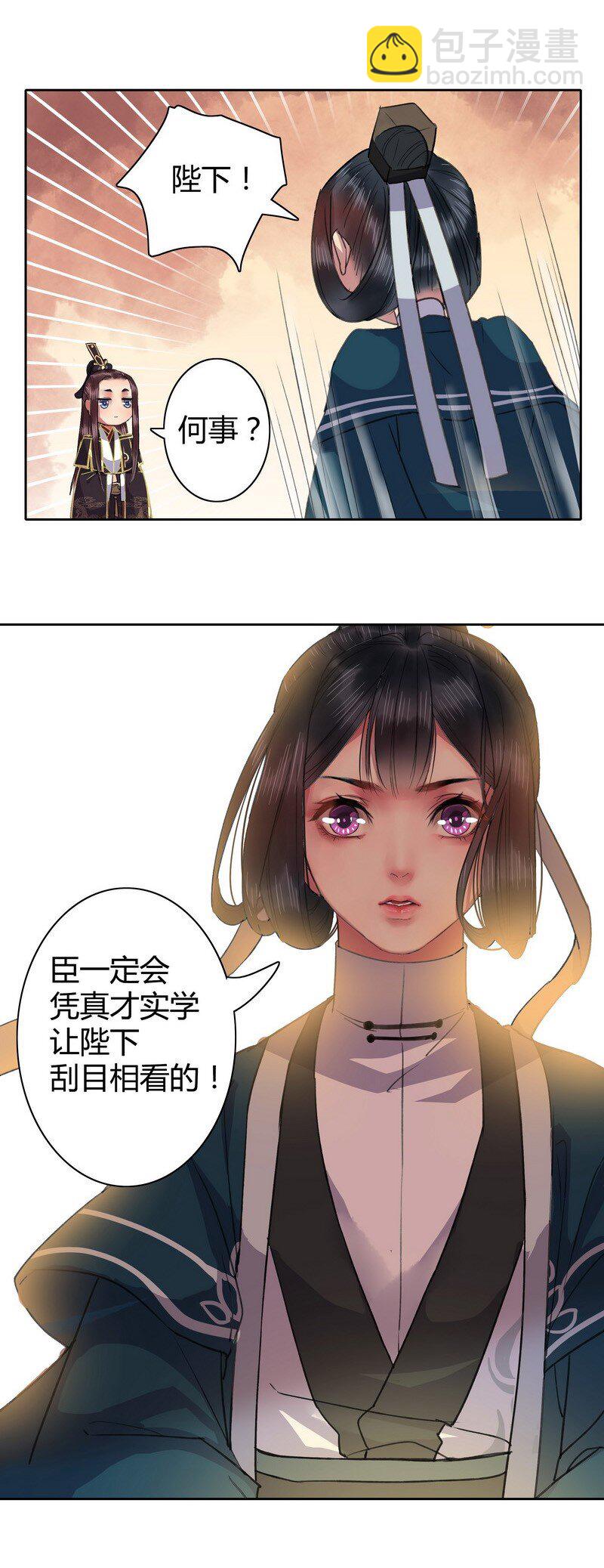 024 你果然是喜欢朕-第30话