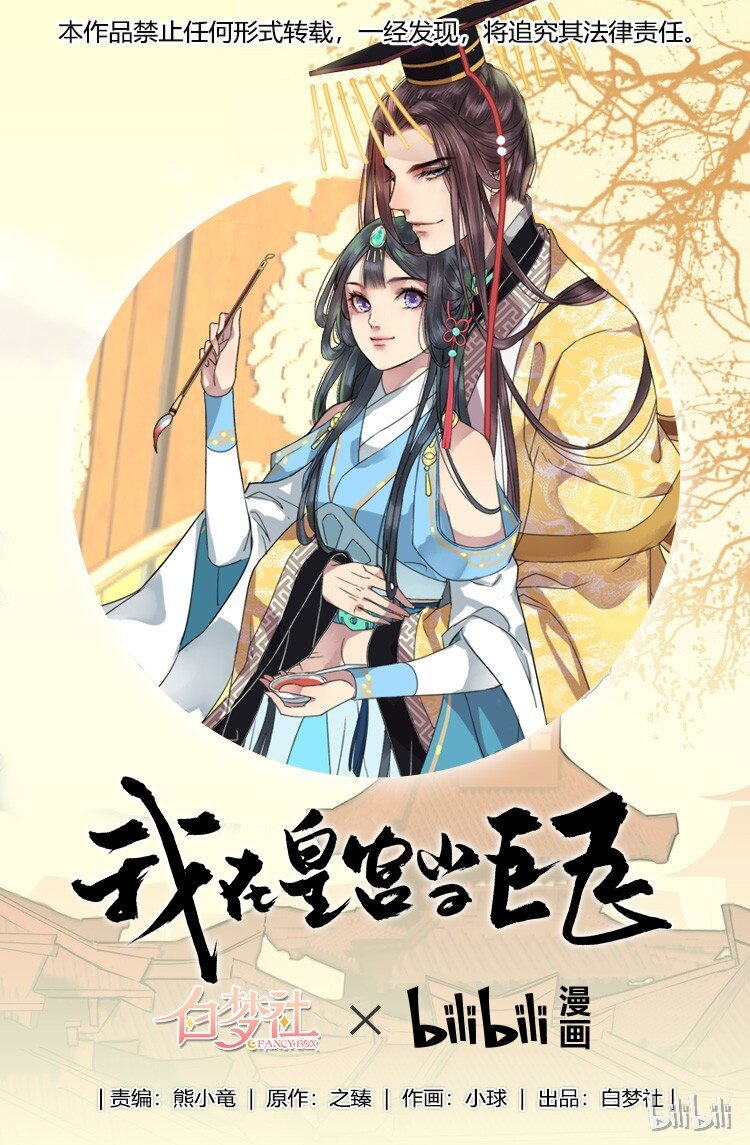 003 依依的复仇计划-第4话