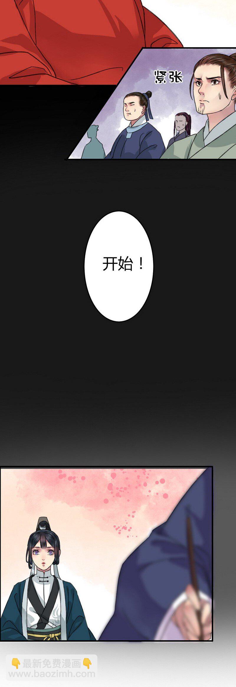003 依依的复仇计划-第4话