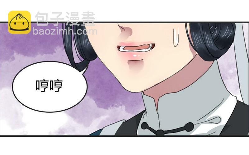 003 依依的复仇计划-第4话