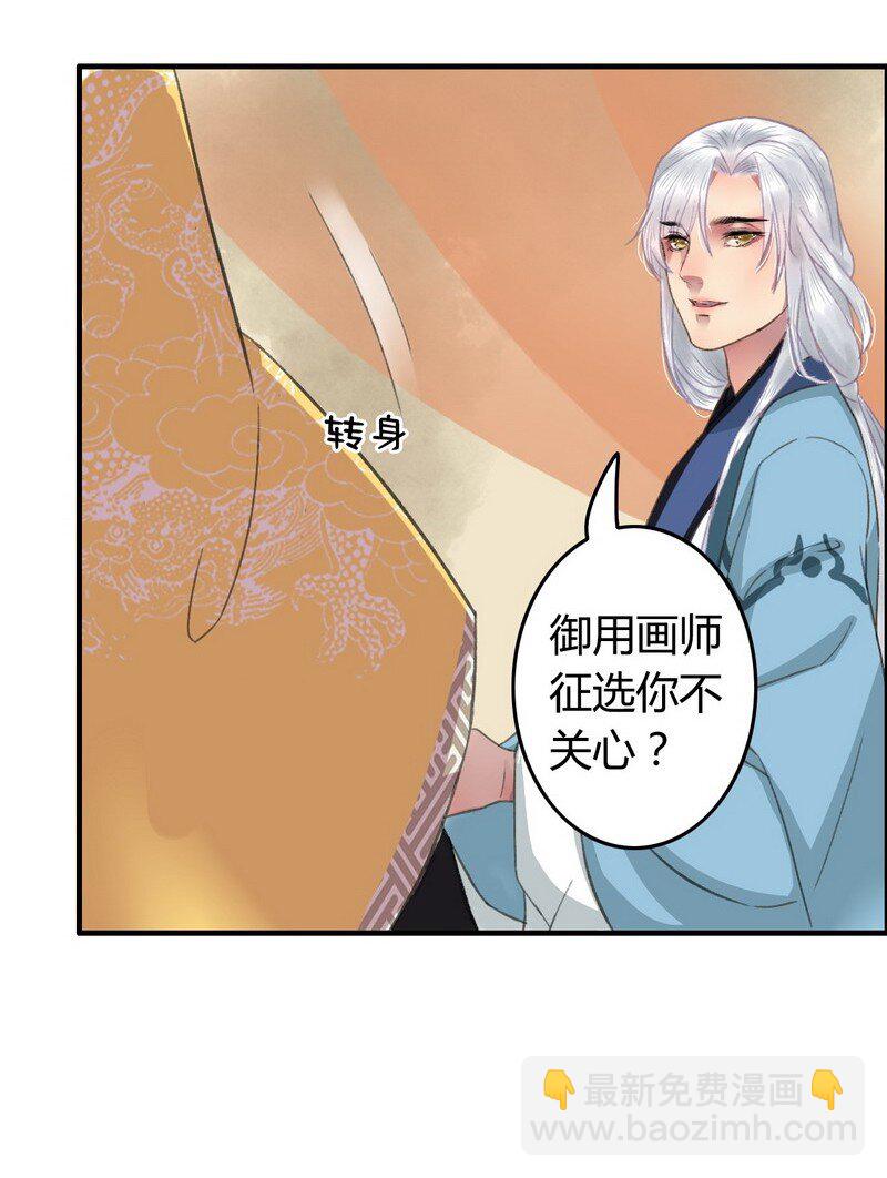 003 依依的复仇计划-第4话