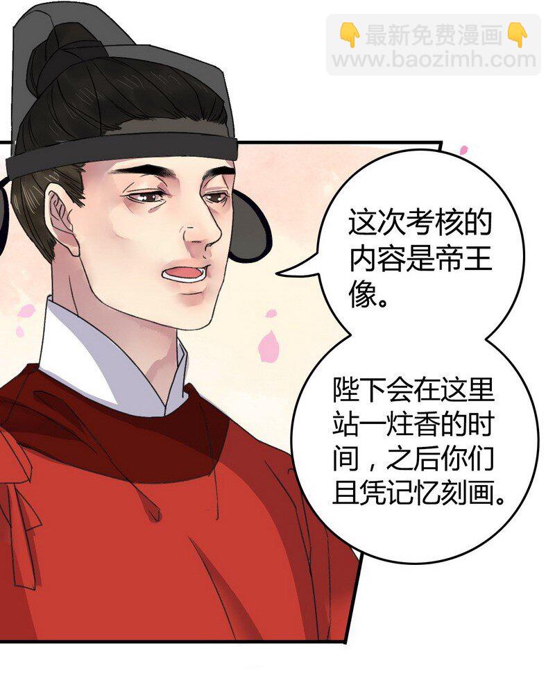 003 依依的复仇计划-第4话