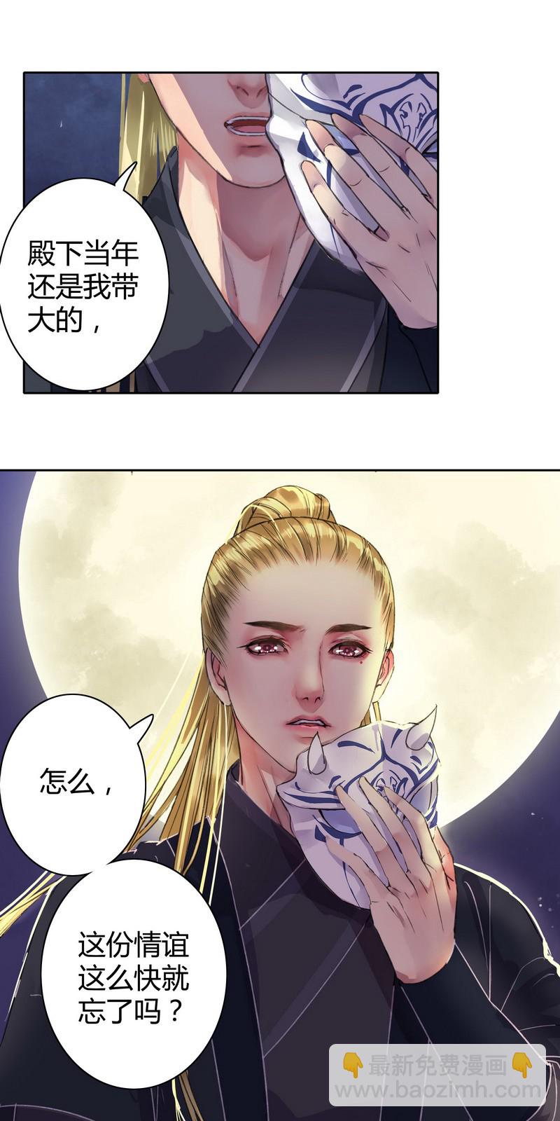 030 有我在不是问题-第36话