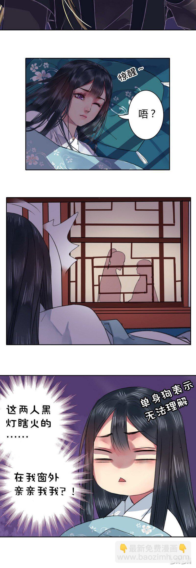 030 有我在不是问题-第36话