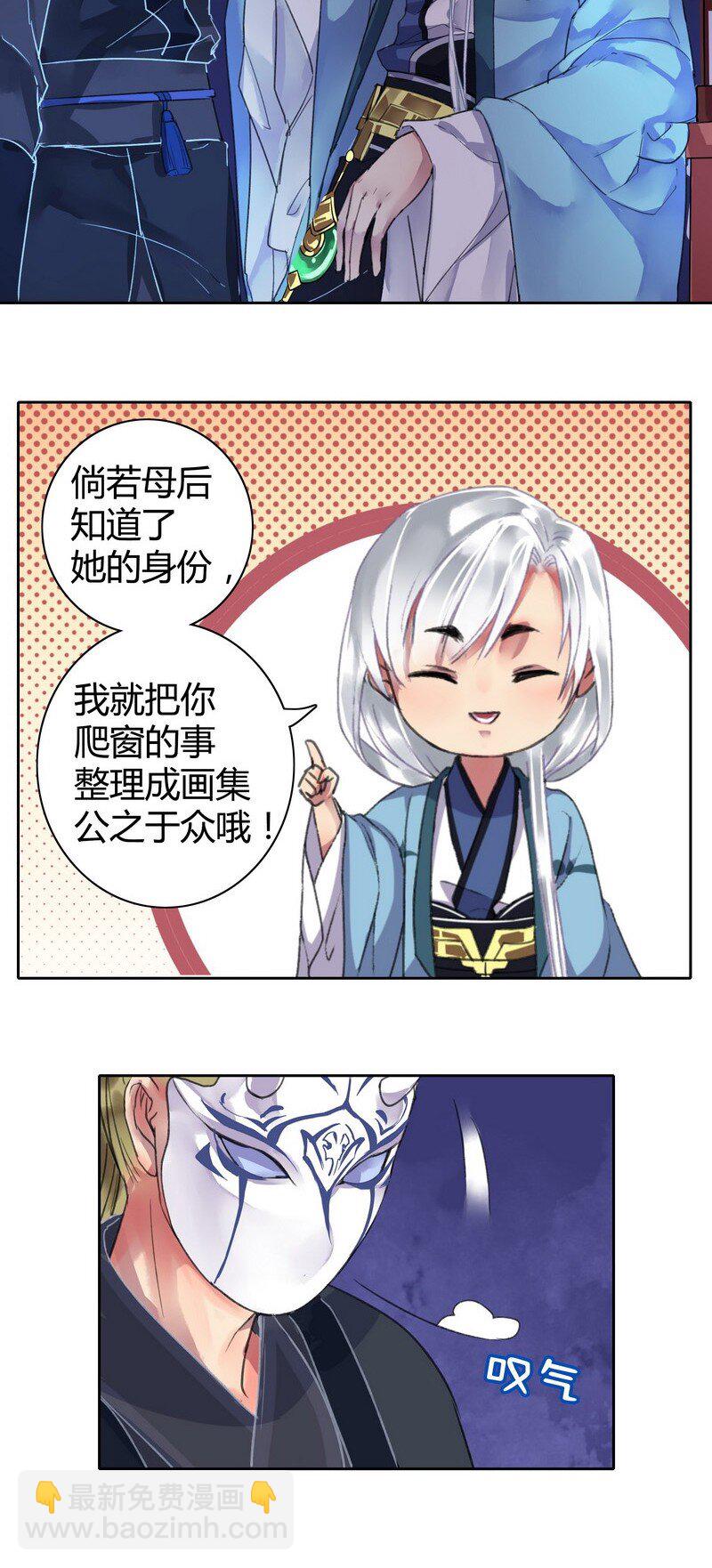 030 有我在不是问题-第36话
