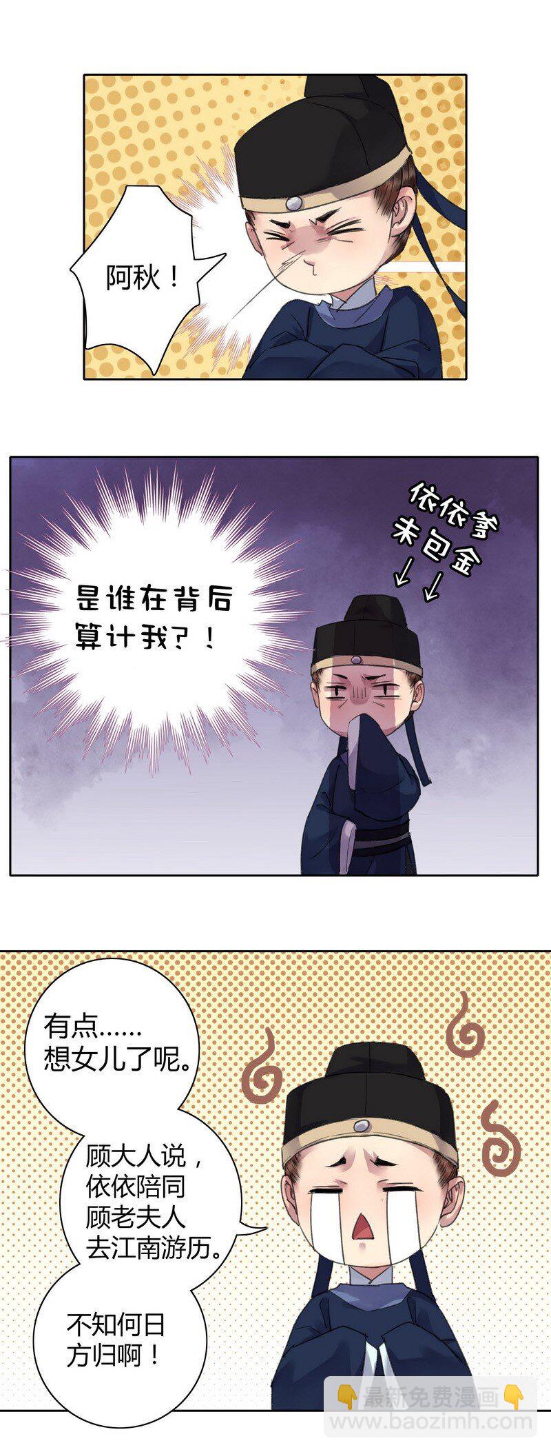 032 勉为其难主动点-第38话