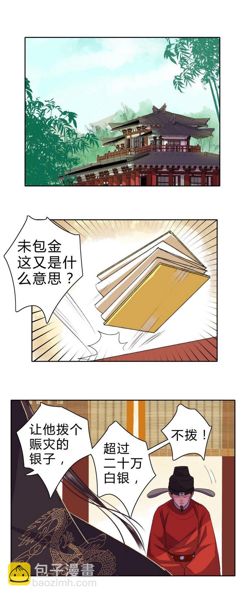 032 勉为其难主动点-第38话
