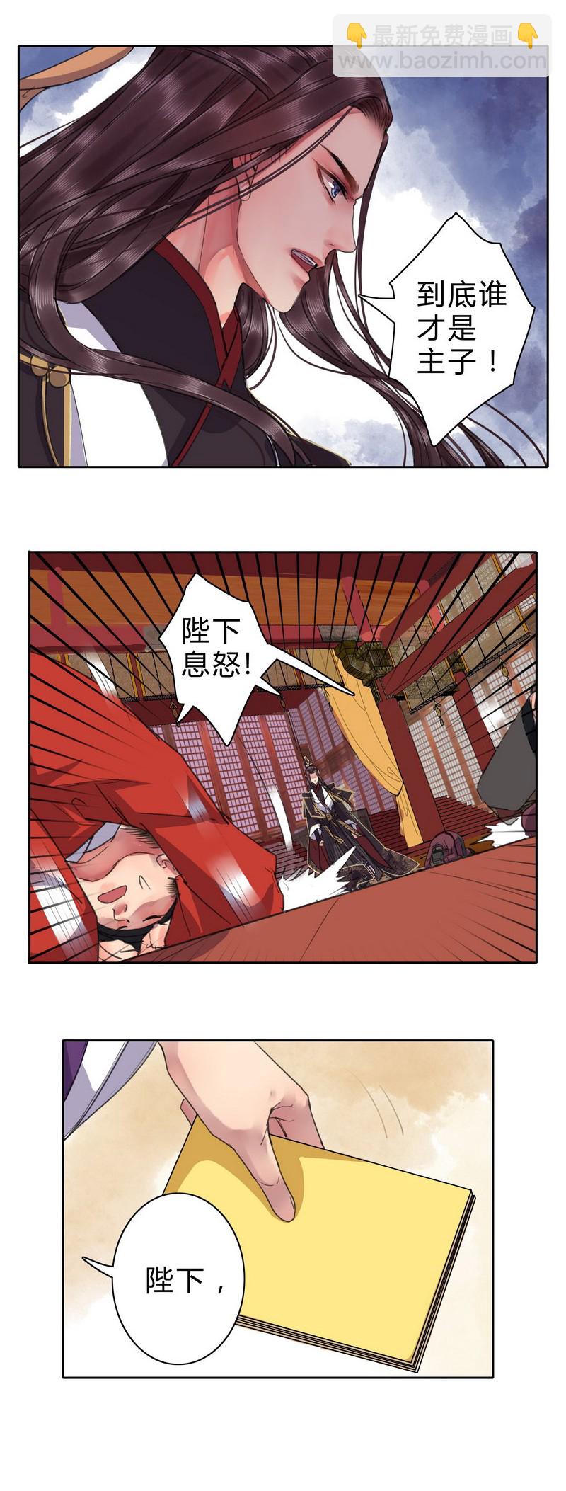 032 勉为其难主动点-第38话