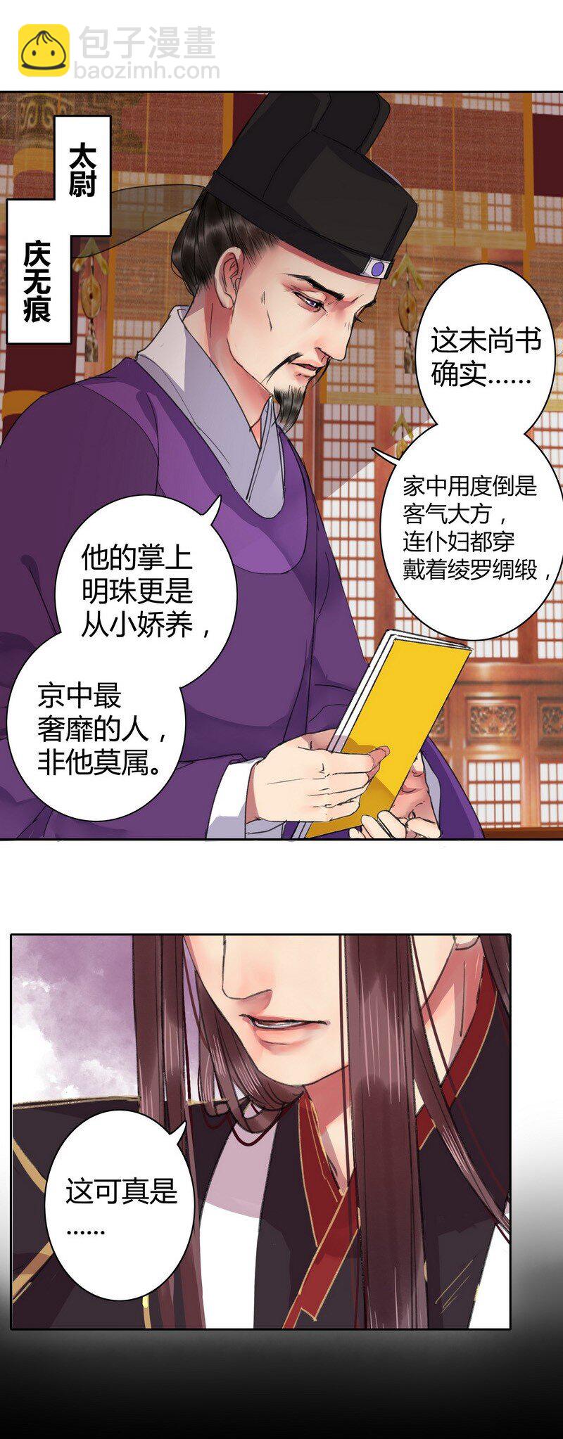 032 勉为其难主动点-第38话