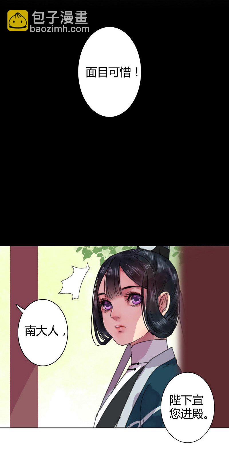 032 勉为其难主动点-第38话