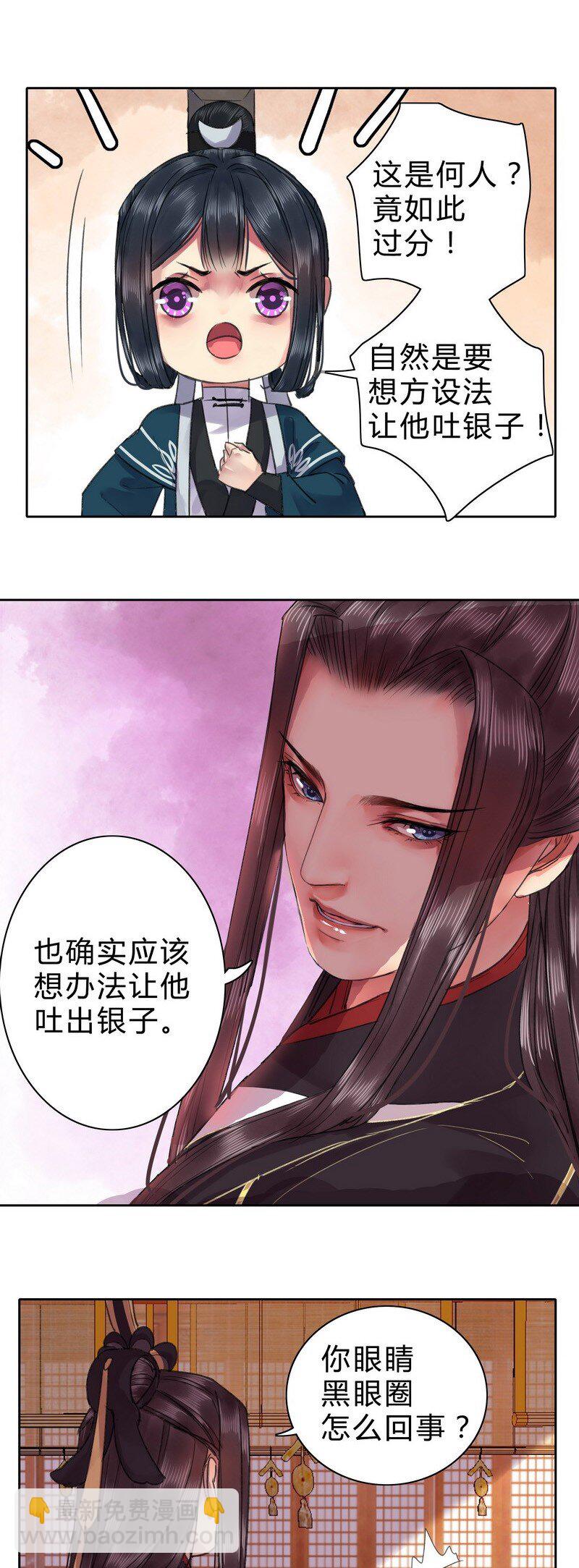 032 勉为其难主动点-第38话