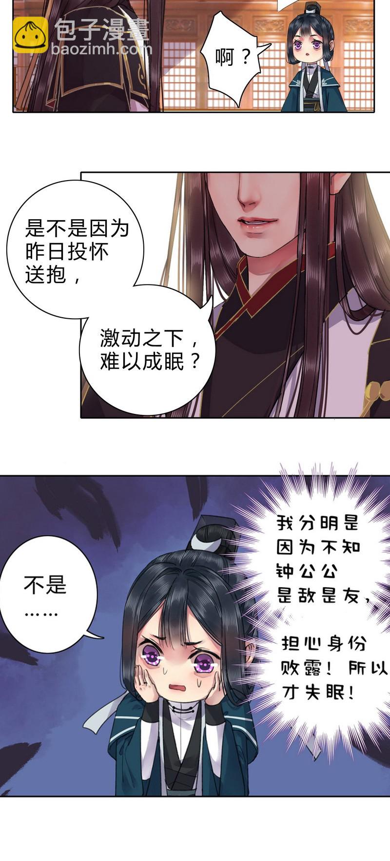 032 勉为其难主动点-第38话
