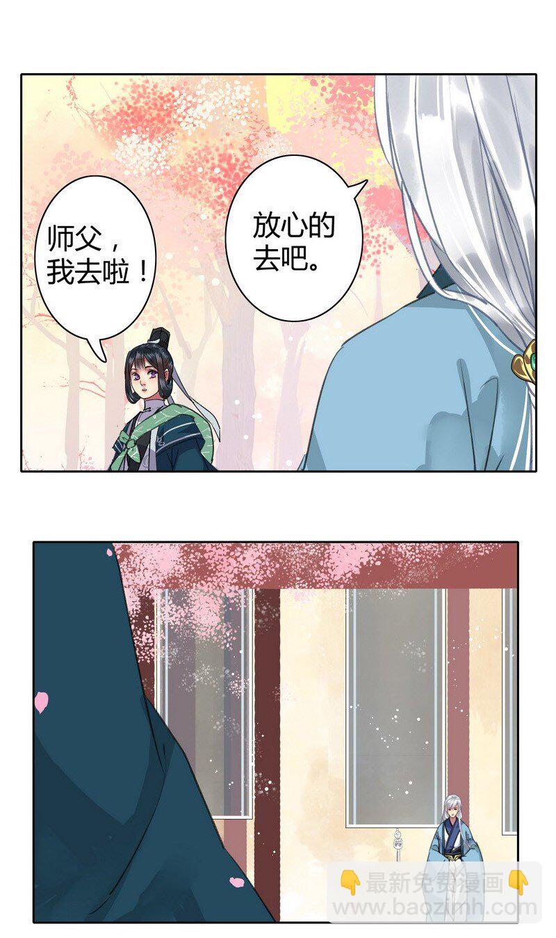 034 桃花终于要开了-第40话