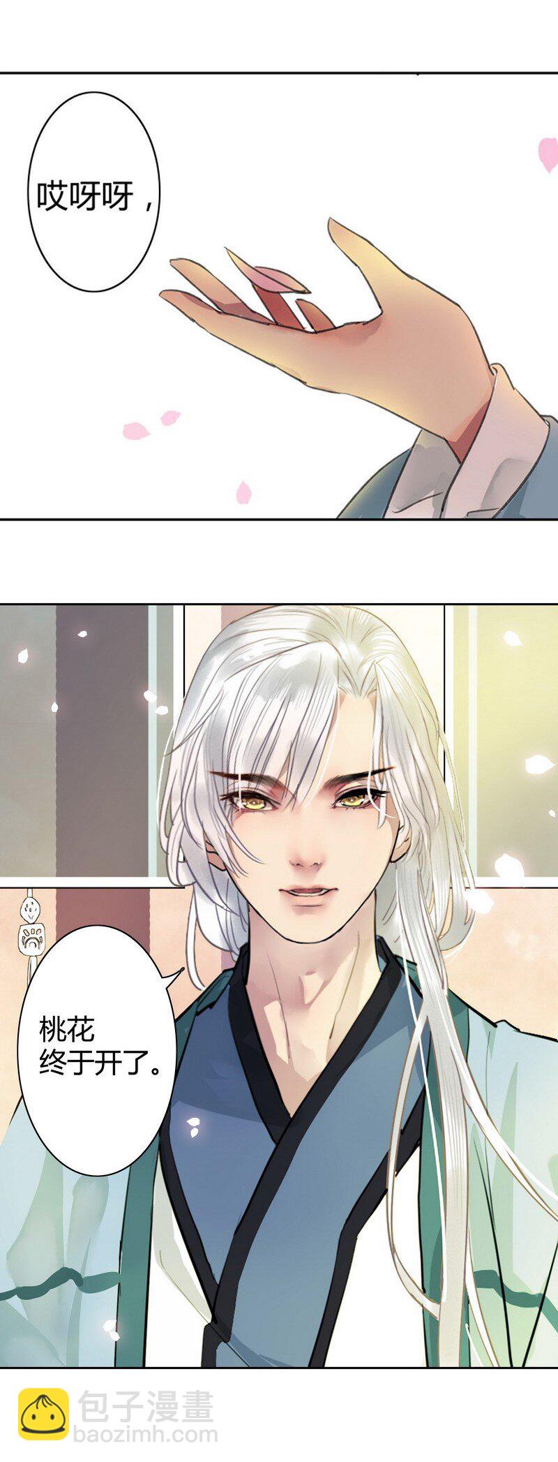 034 桃花终于要开了-第40话
