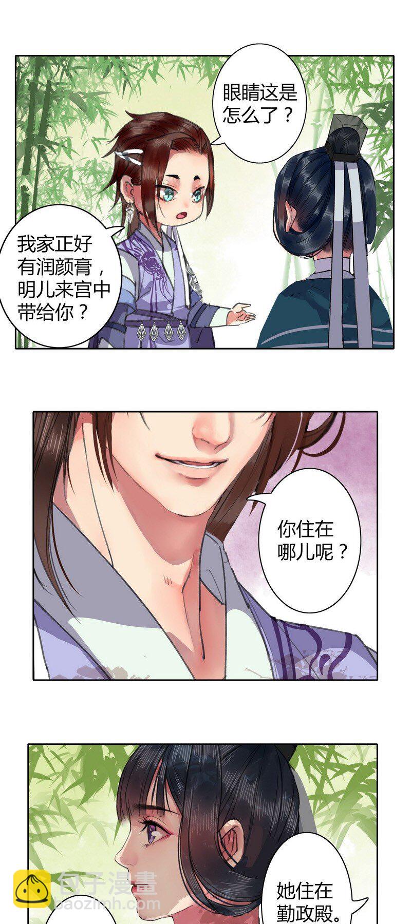 034 桃花终于要开了-第40话