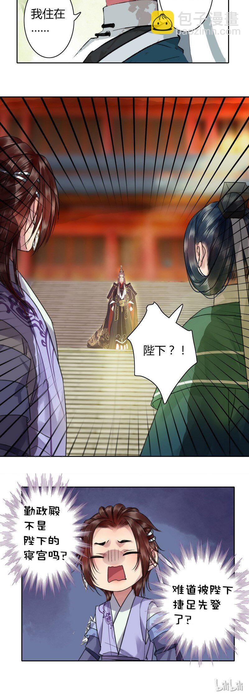 034 桃花终于要开了-第40话