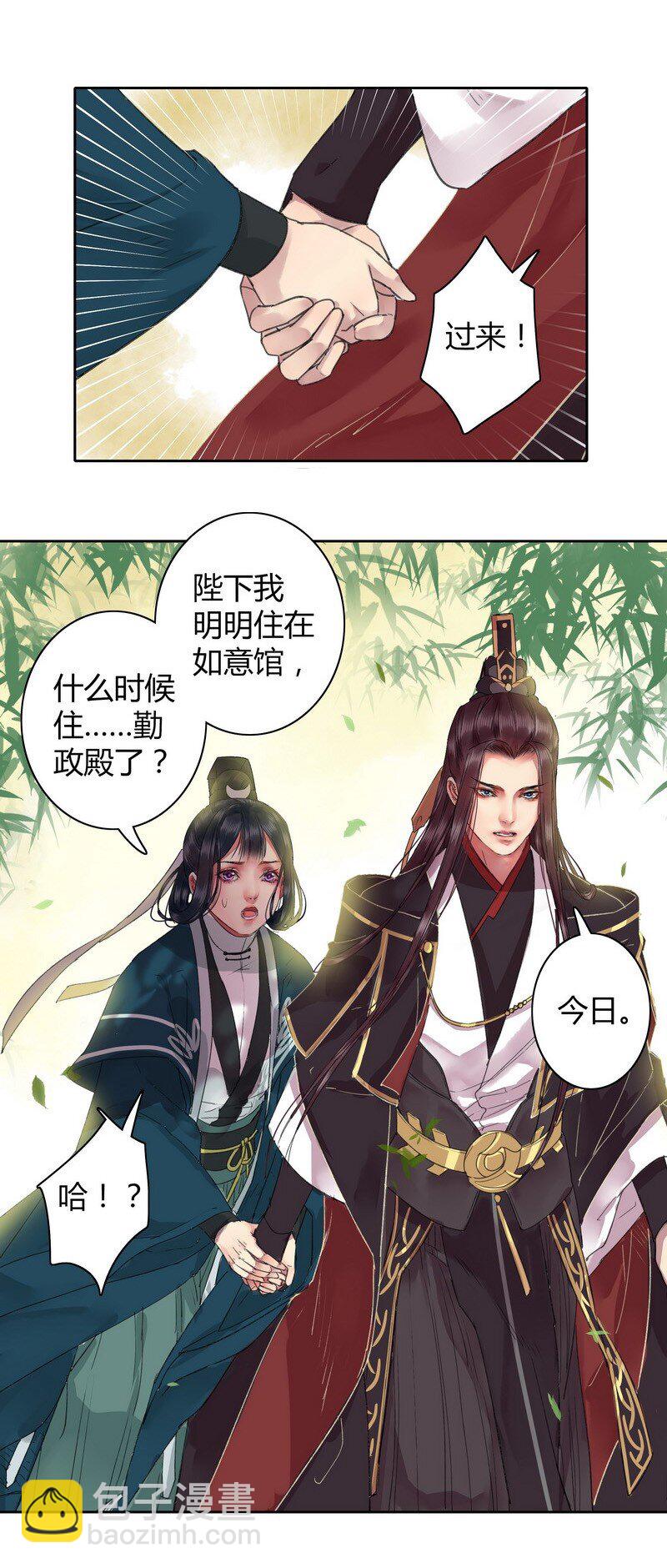 034 桃花终于要开了-第40话
