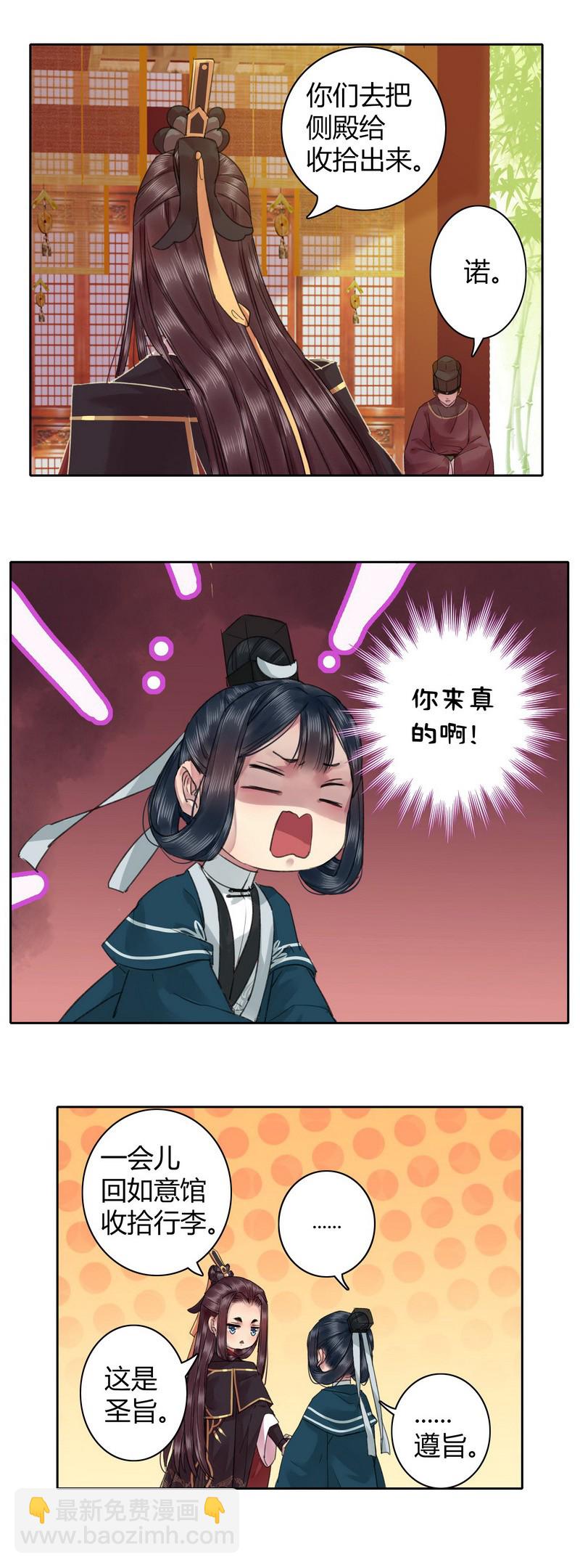 034 桃花终于要开了-第40话