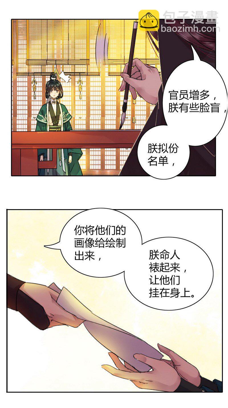 034 桃花终于要开了-第40话