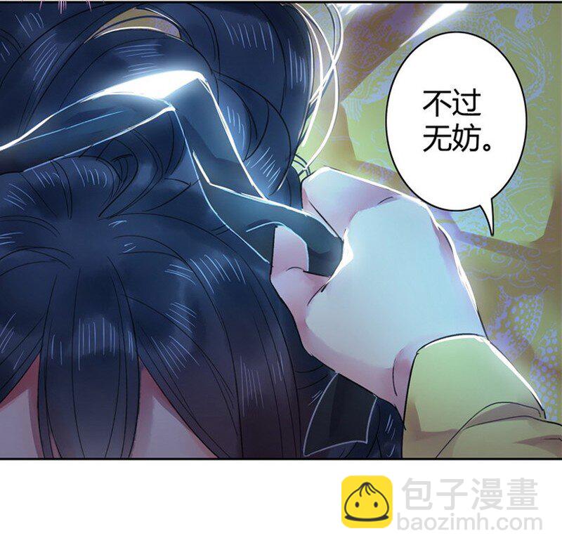 036 不能被美色诱惑-第42话