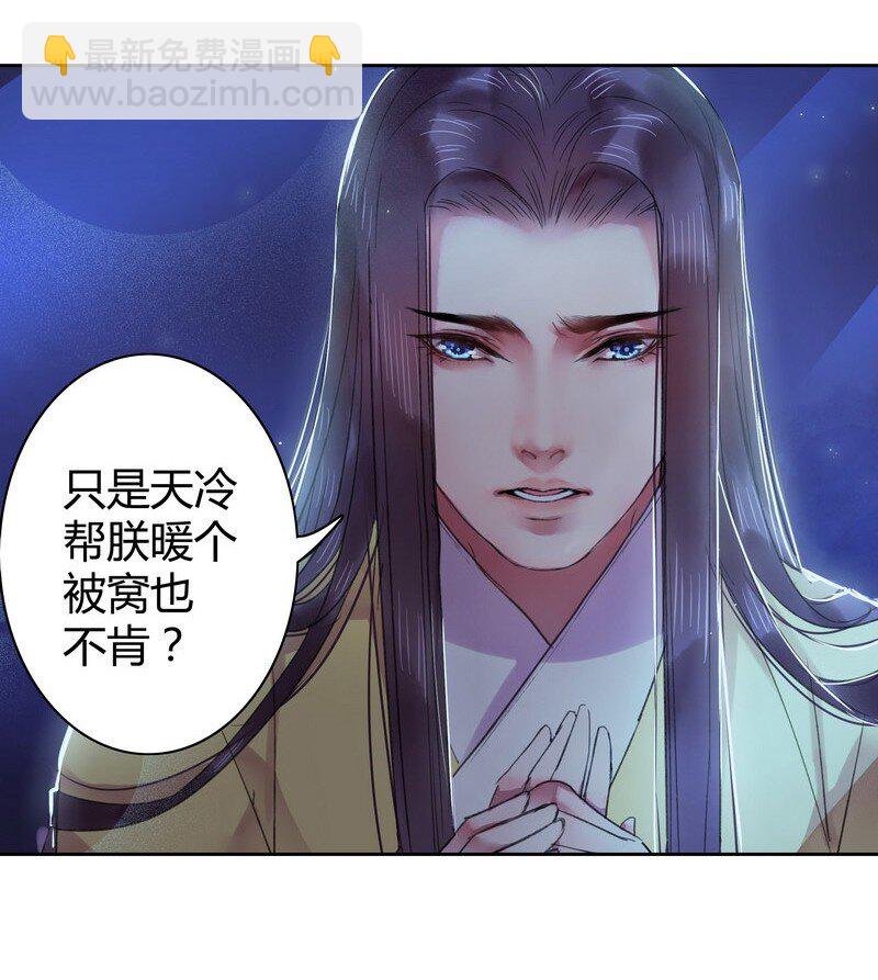 036 不能被美色诱惑-第42话