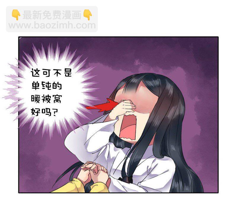 036 不能被美色诱惑-第42话