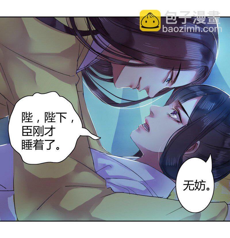 036 不能被美色诱惑-第42话