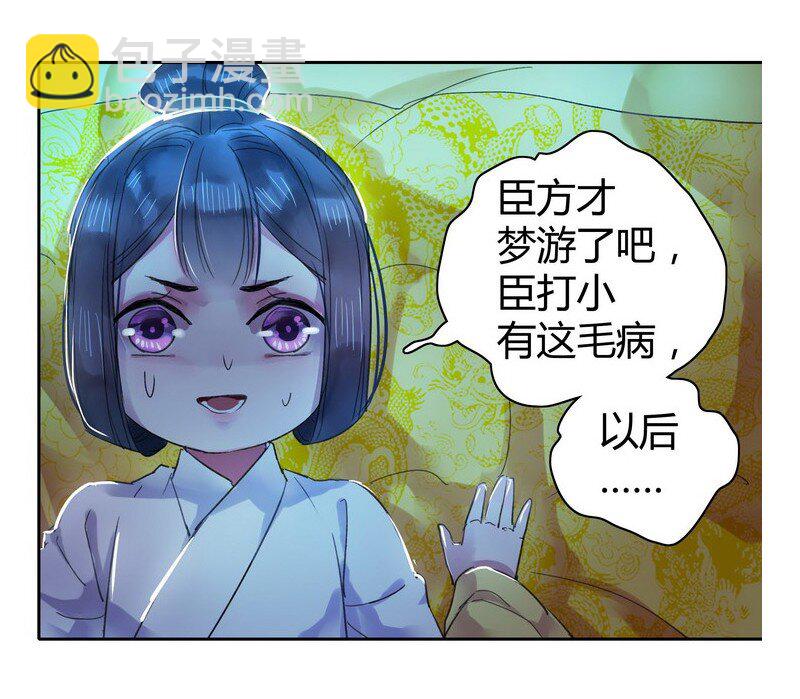 036 不能被美色诱惑-第42话