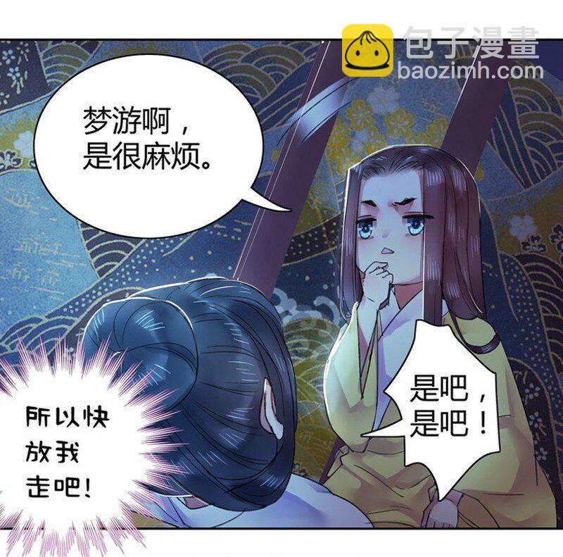 036 不能被美色诱惑-第42话