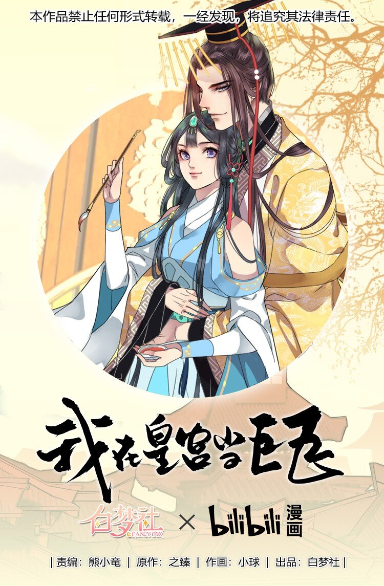 038 陛下你要做什么-第44话