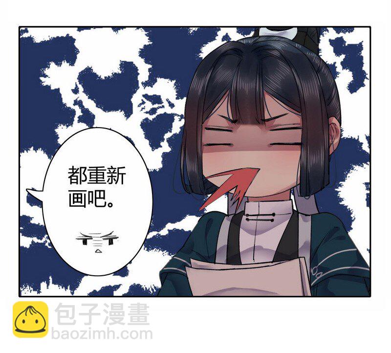 038 陛下你要做什么-第44话