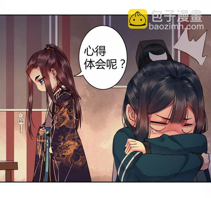 038 陛下你要做什么-第44话