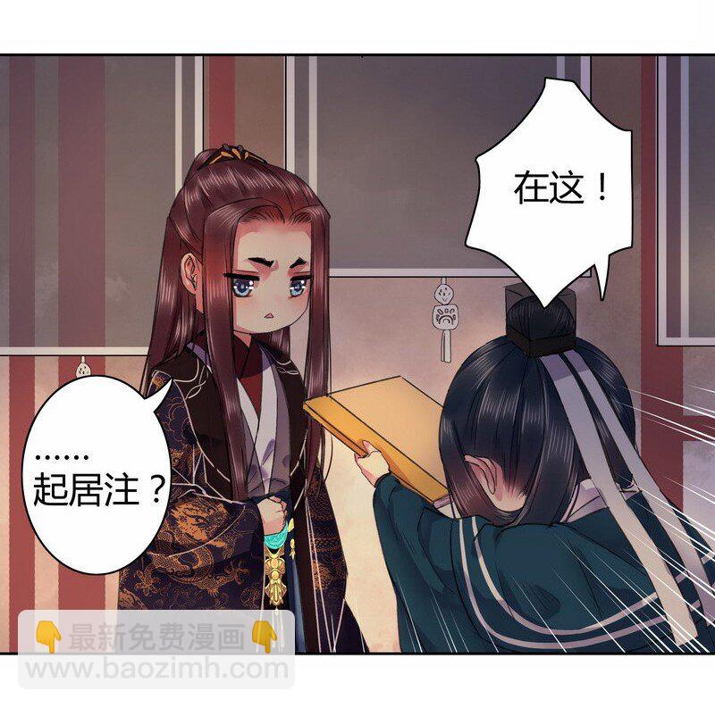 038 陛下你要做什么-第44话