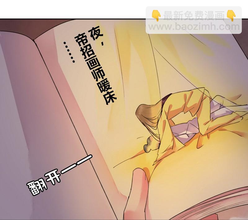 038 陛下你要做什么-第44话