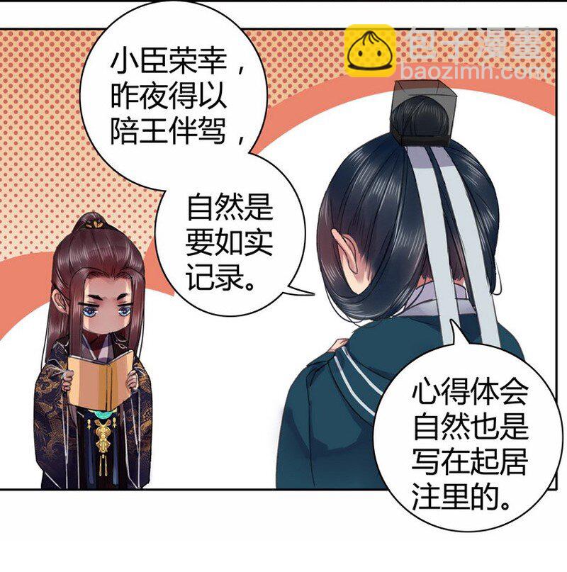 038 陛下你要做什么-第44话