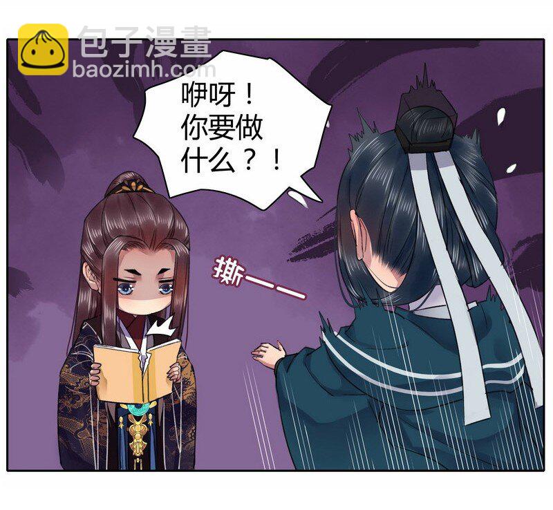 038 陛下你要做什么-第44话