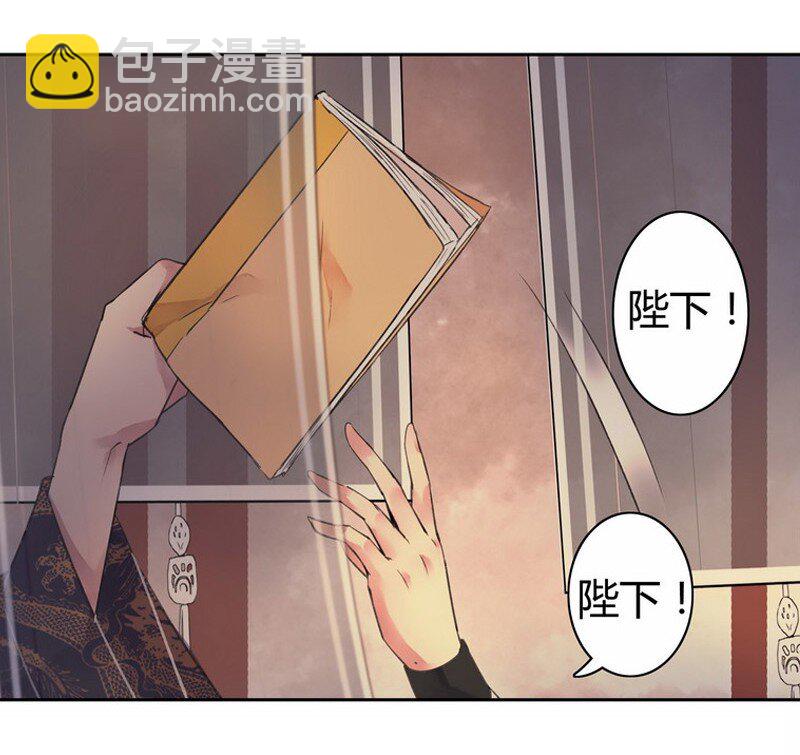 038 陛下你要做什么-第44话