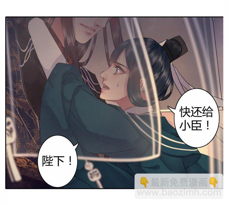 038 陛下你要做什么-第44话