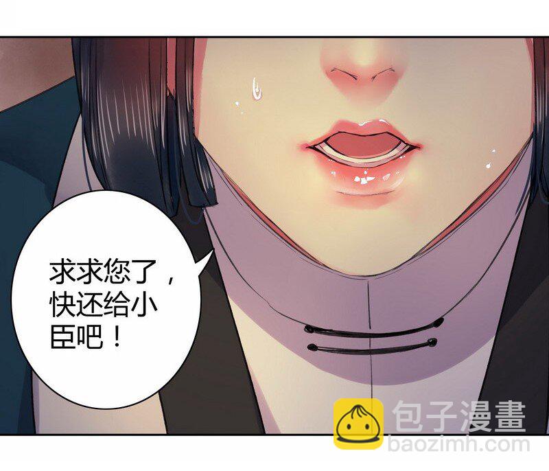 038 陛下你要做什么-第44话