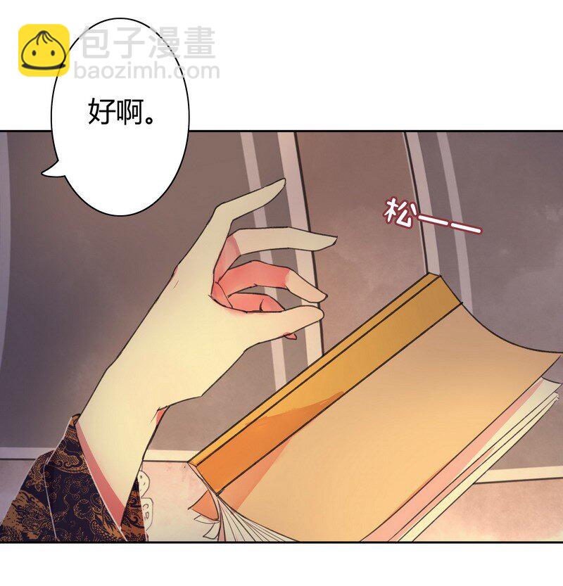 038 陛下你要做什么-第44话
