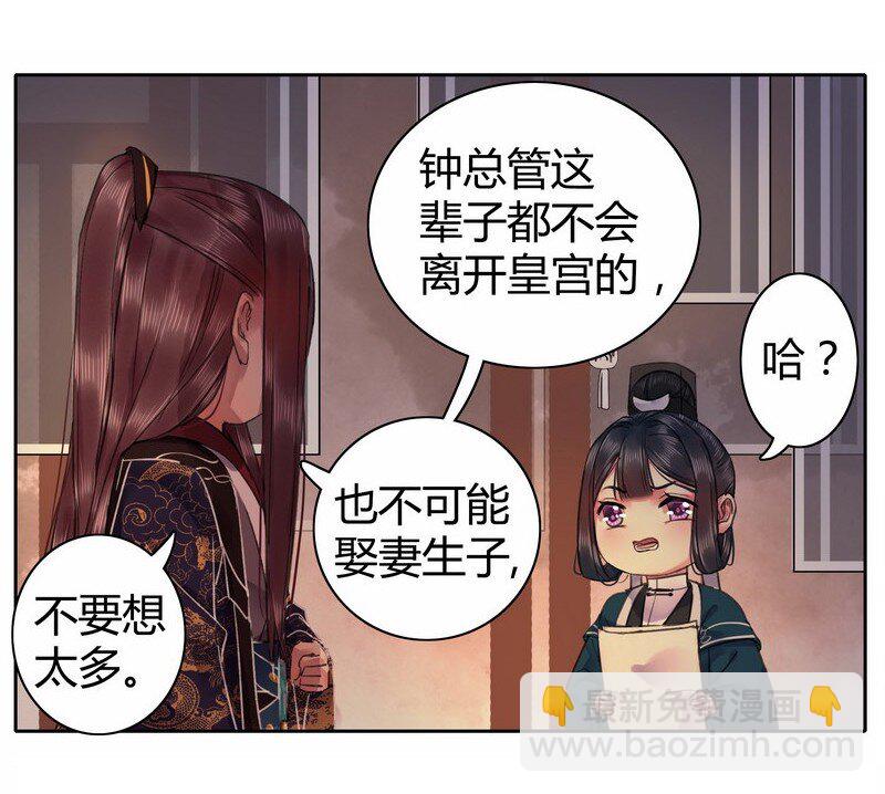 038 陛下你要做什么-第44话