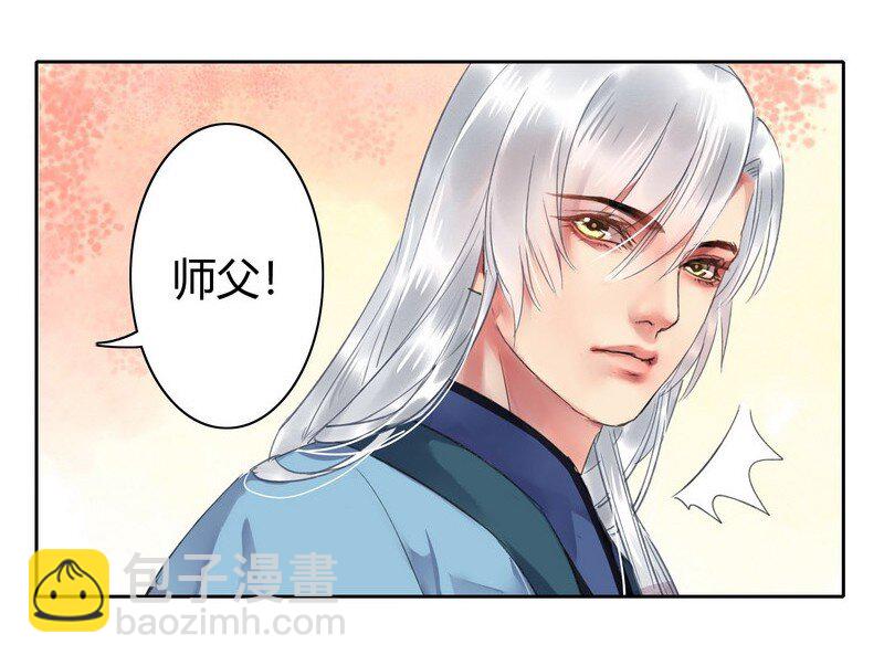 040 陛下他还不知道-第46话