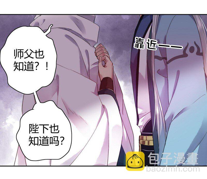 040 陛下他还不知道-第46话